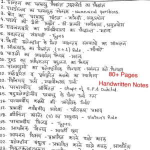 [ परमाणु संरचना एवं आवर्ती गुण ] ATOMIC STRUCTURE AND PERIODIC PROPERTIES - Handwritten Notes