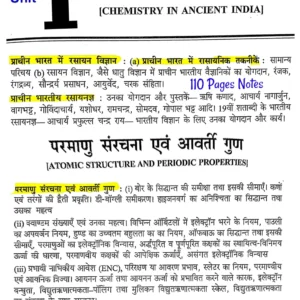[ प्राचीन भारत में रसायन विज्ञान & परमाणु संरचना एवं आवर्ती गुण ] BSc.1st Sem.Unit-1 ( Hindi Med.) - Complete Handwritten Notes