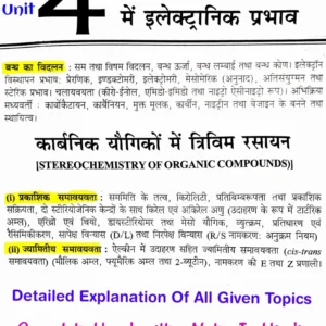 [ कार्बनिक यौगिकों में इलेक्ट्रॉनिक प्रभाव & त्रिविम रसायन ] BSc.1st Sem.Unit-4 (Hindi Med.)-Handwritten Notes